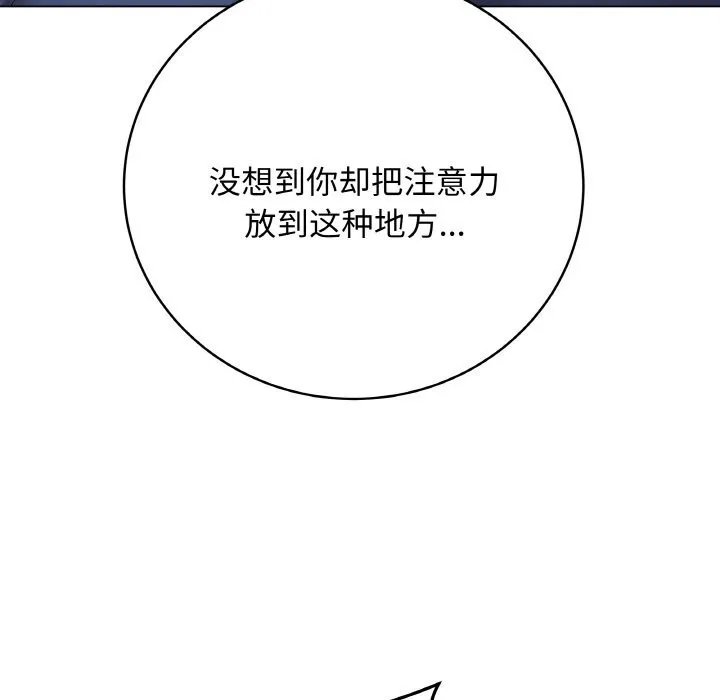 最后的冲刺 第28話 第197页