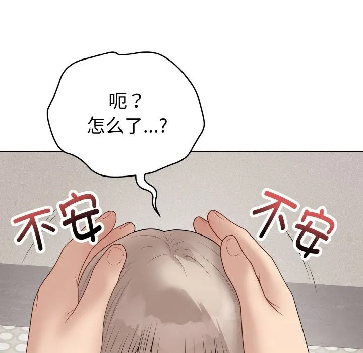 最后的冲刺 第28話 第47页