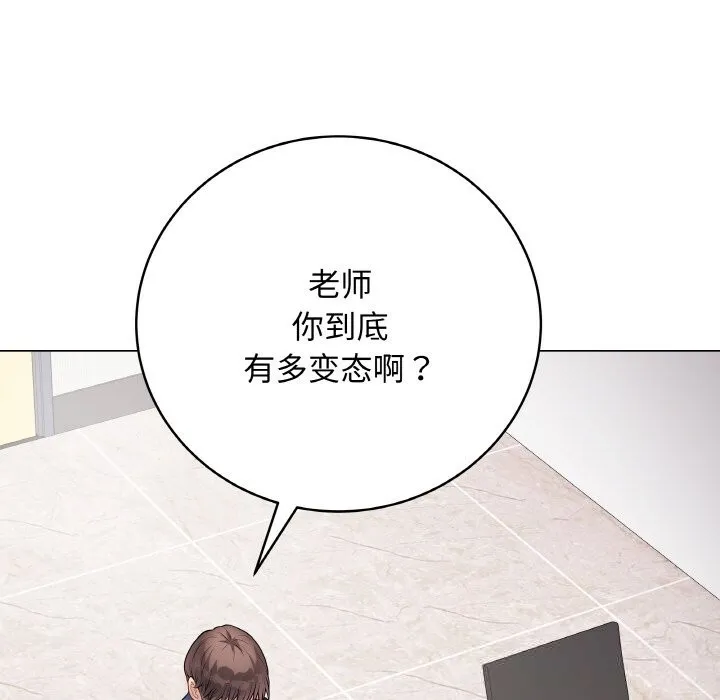 最后的冲刺 第28話 第158页