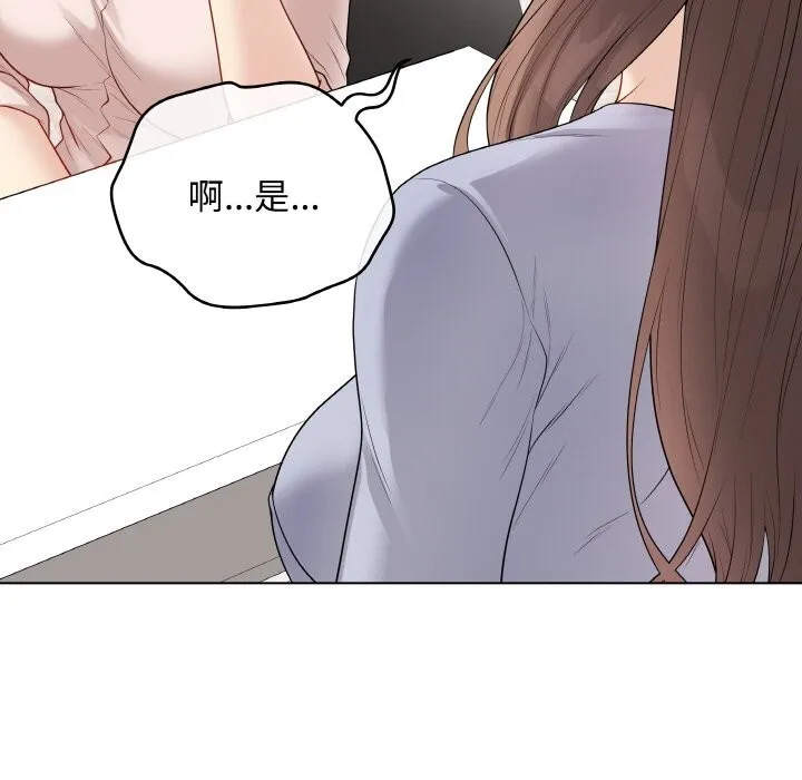 最后的冲刺 第28話 第142页