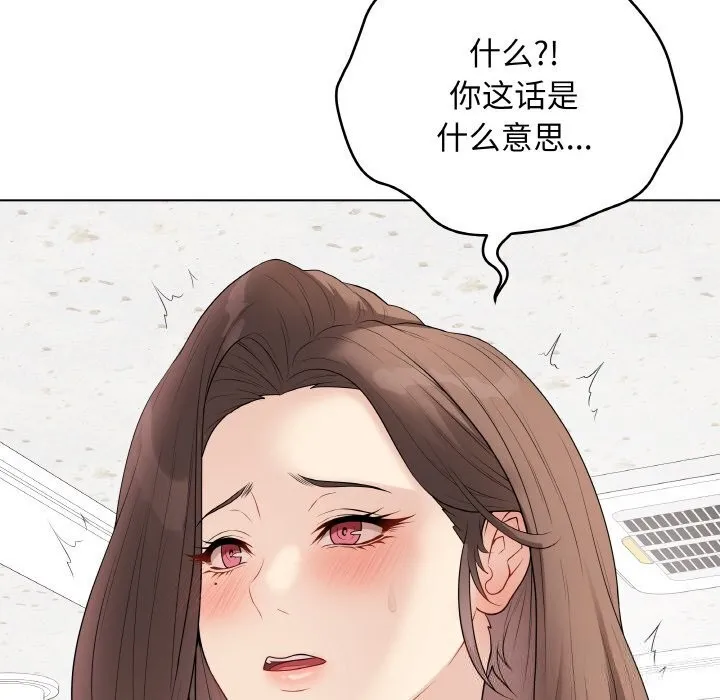 最后的冲刺 第28話 第161页