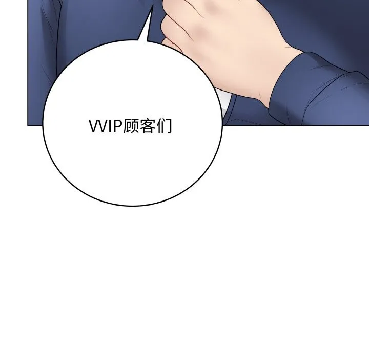 最后的冲刺 第28話 第170页