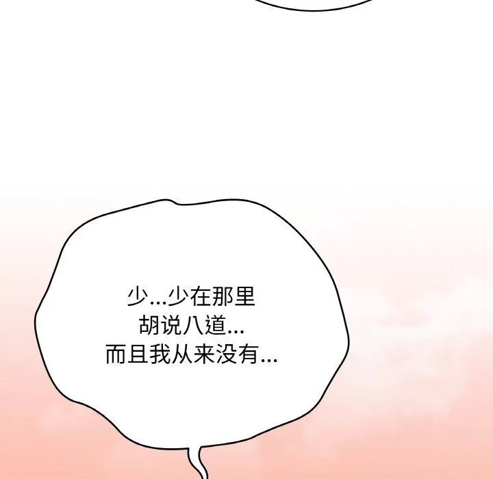最后的冲刺 第28話 第217页
