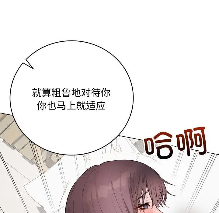 最后的冲刺 第36話 第33页