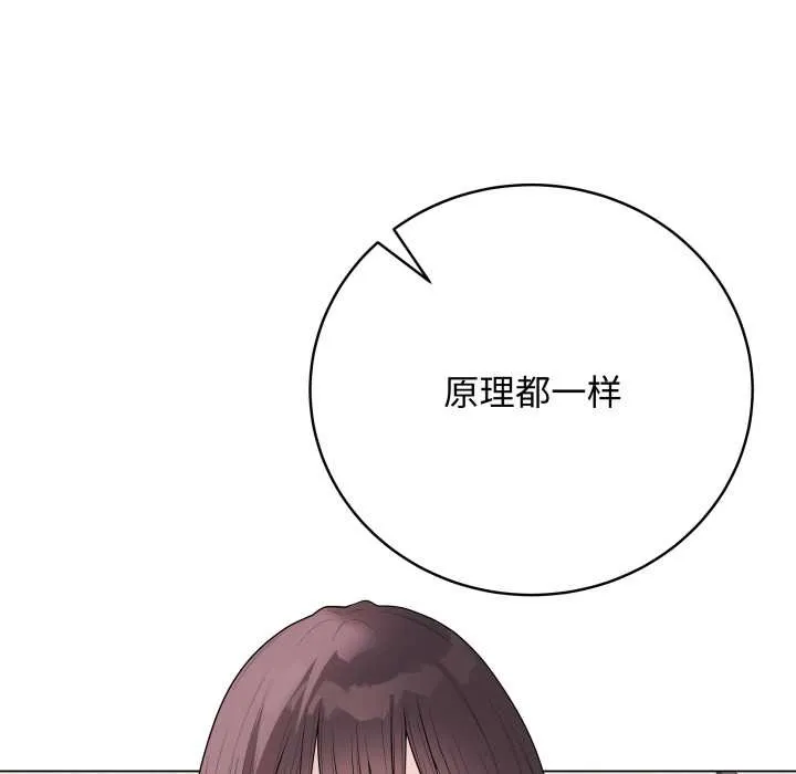 最后的冲刺 第36話 第171页