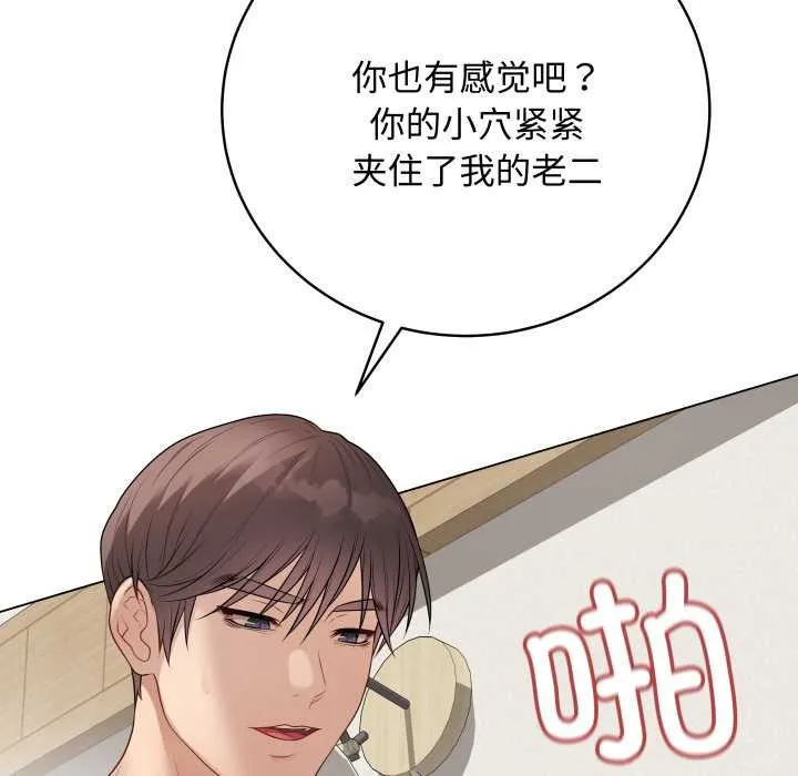 最后的冲刺 第36話 第79页