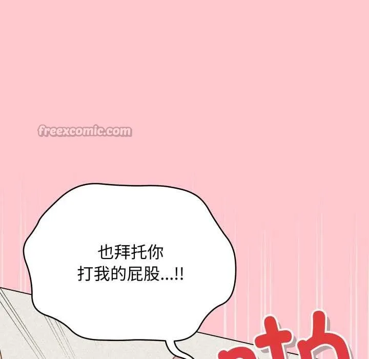 最后的冲刺 第36話 第14页