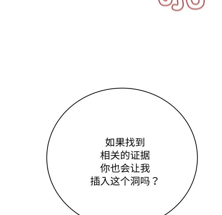 最后的冲刺 第36話 第85页
