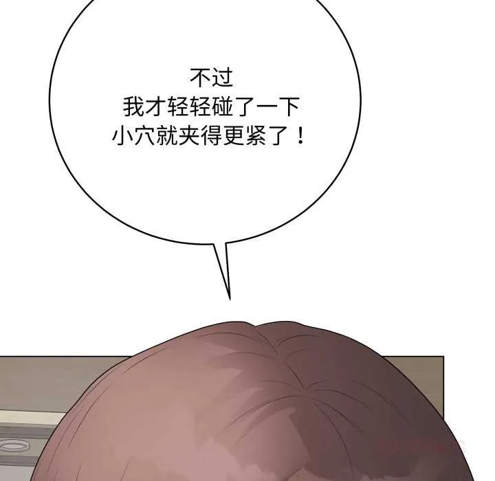 最后的冲刺 第36話 第76页