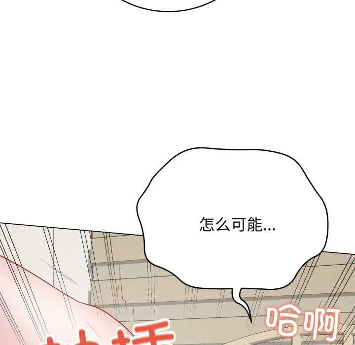 最后的冲刺 第36話 第117页