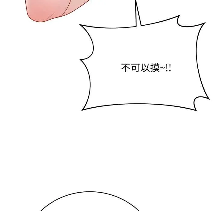 最后的冲刺 第36話 第75页