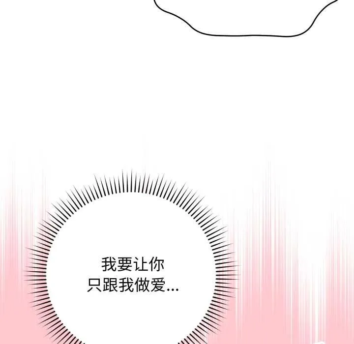 最后的冲刺 第36話 第11页