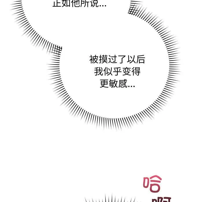 最后的冲刺 第36話 第120页