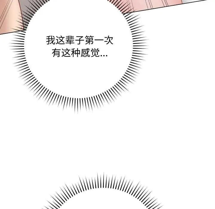 最后的冲刺 第36話 第46页