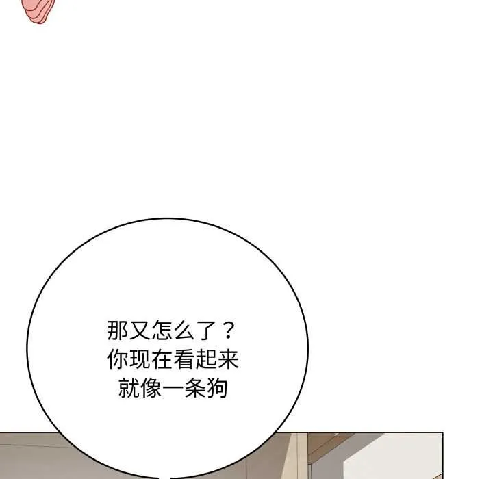 最后的冲刺 第36話 第129页