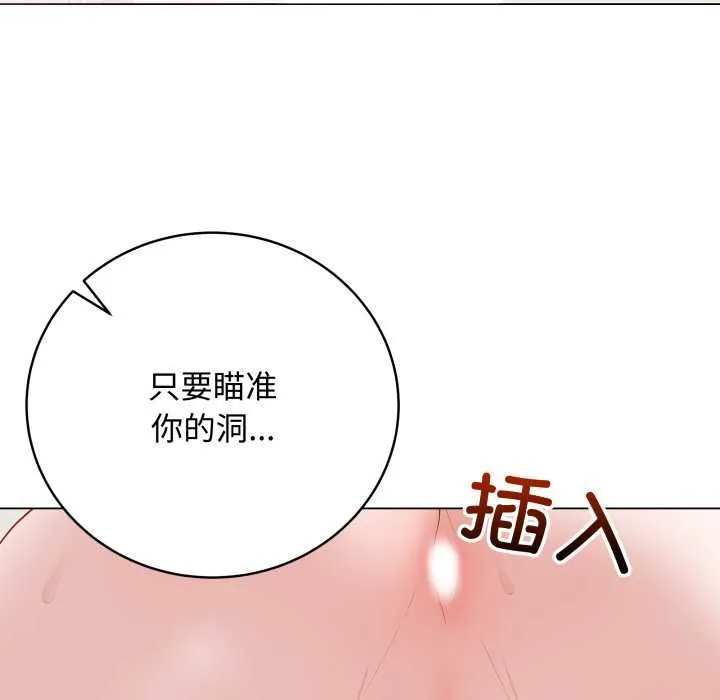 最后的冲刺 第36話 第174页