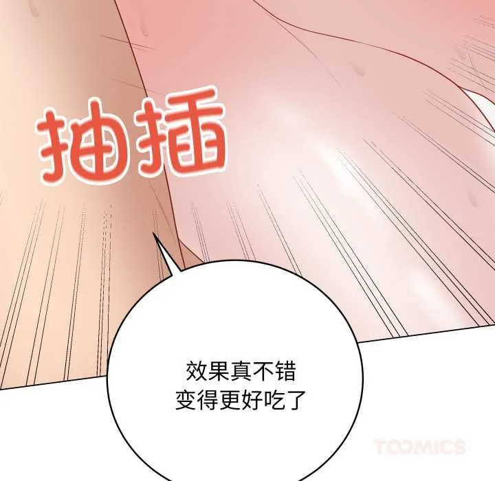 最后的冲刺 第36話 第116页