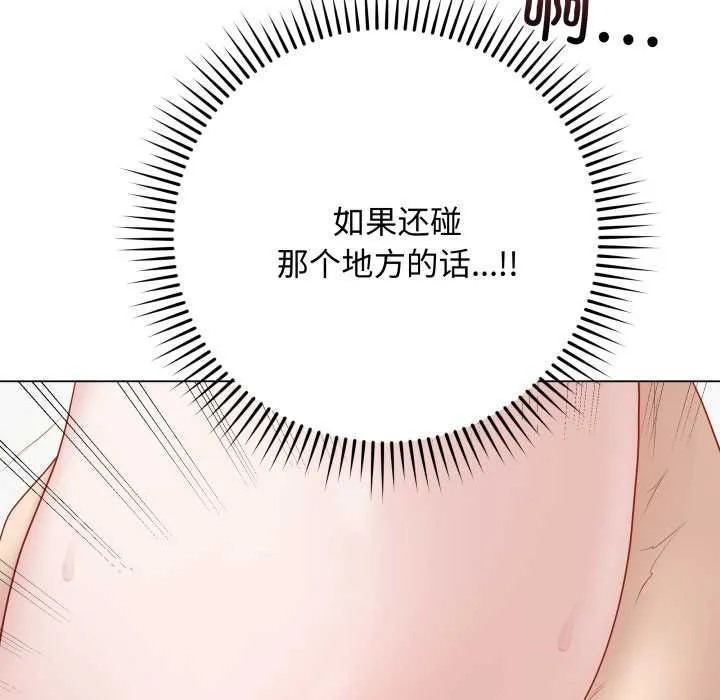 最后的冲刺 第36話 第121页