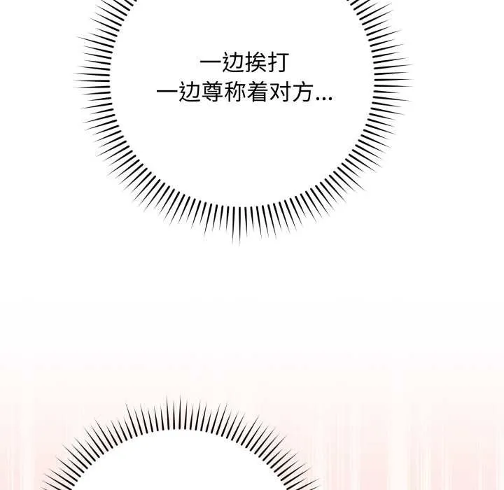 最后的冲刺 第36話 第47页