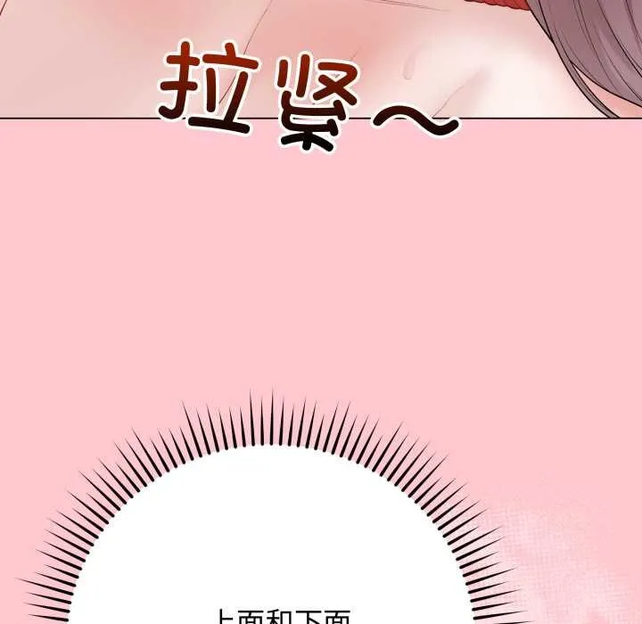 最后的冲刺 第36話 第24页