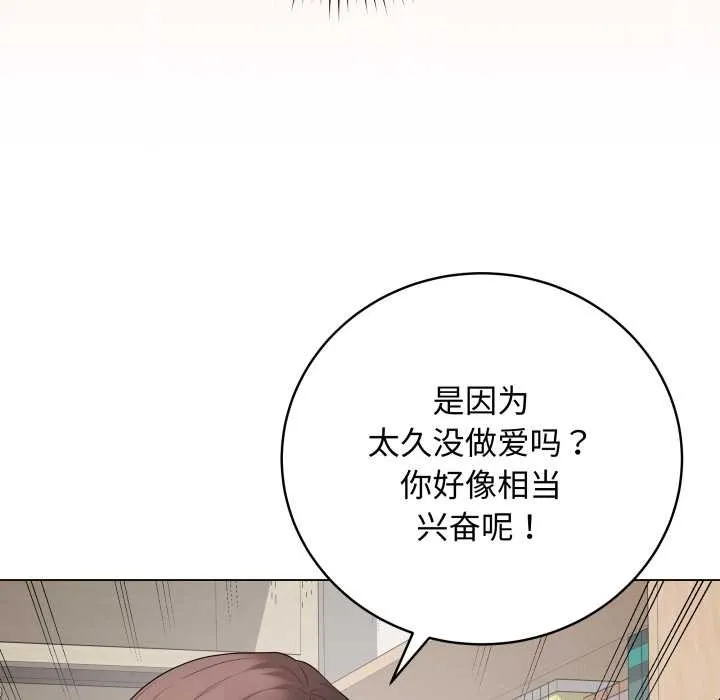 最后的冲刺 第36話 第51页