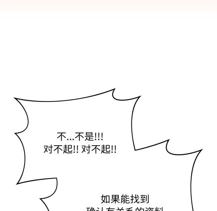 最后的冲刺 第36話 第97页