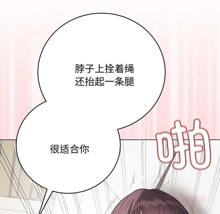 最后的冲刺 第36話 第132页
