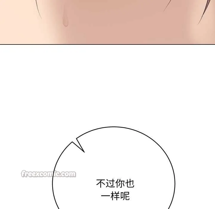 最后的冲刺 第36話 第56页