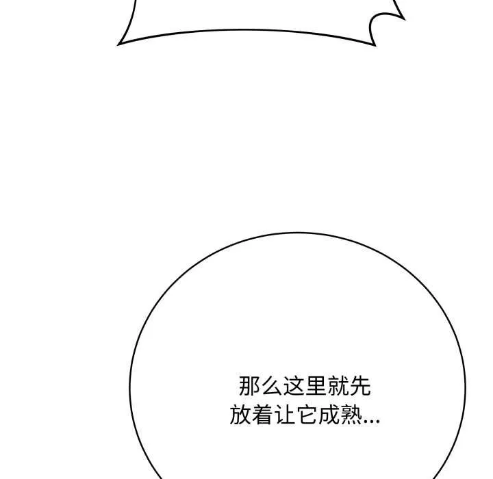 最后的冲刺 第36話 第101页