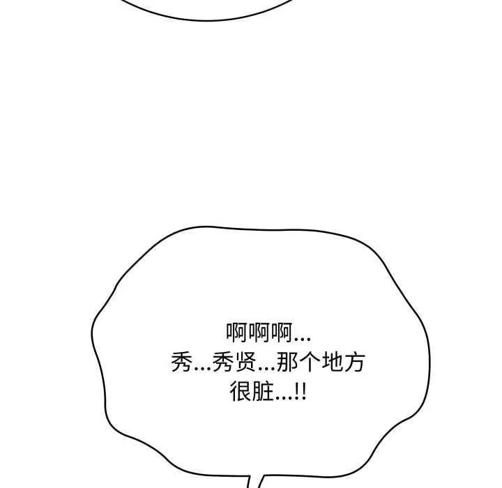 最后的冲刺 第36話 第72页