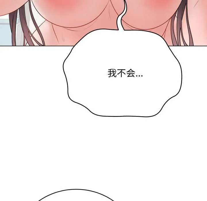 最后的冲刺 第36話 第161页