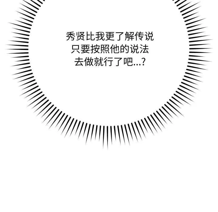 最后的冲刺 第36話 第170页