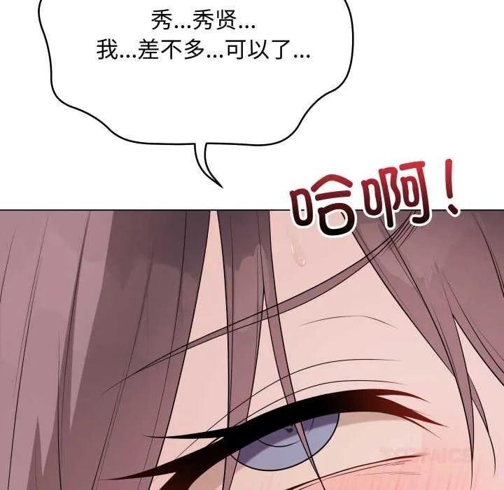 最后的冲刺 第36話 第124页