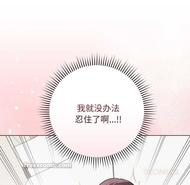 最后的冲刺 第36話 第140页