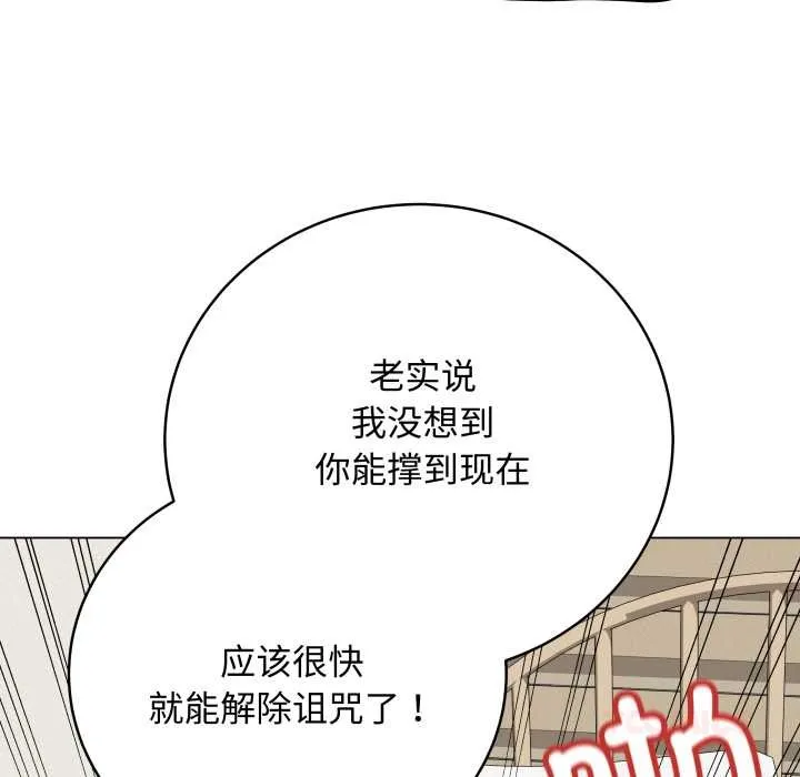 最后的冲刺 第36話 第36页