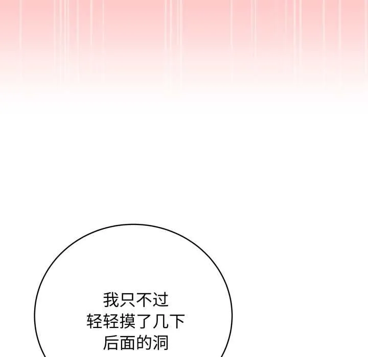 最后的冲刺 第36話 第114页