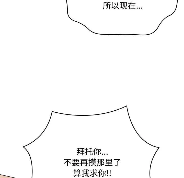 最后的冲刺 第36話 第82页