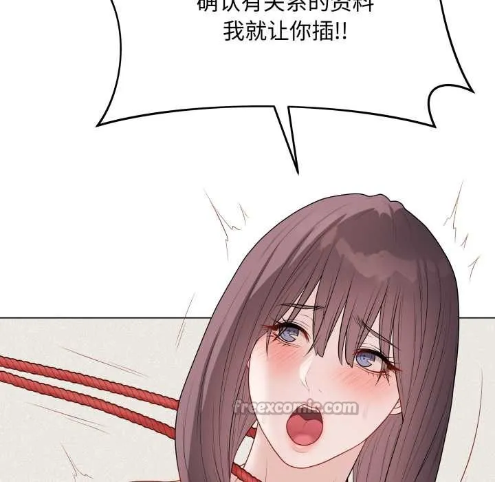 最后的冲刺 第36話 第98页