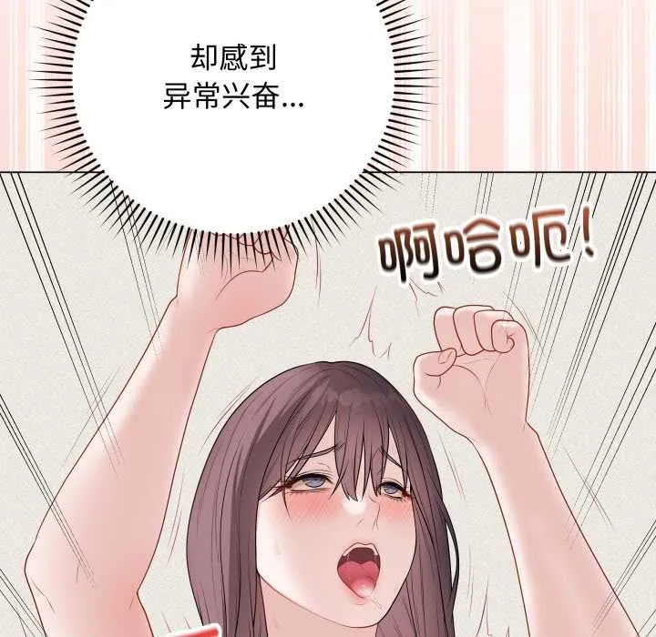 最后的冲刺 第36話 第48页