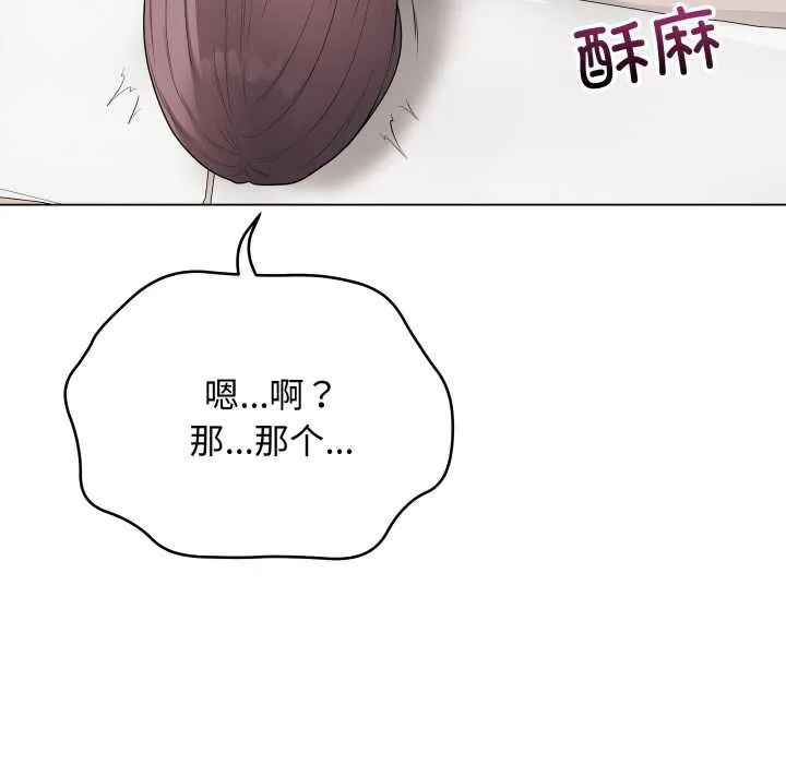 最后的冲刺 第36話 第88页