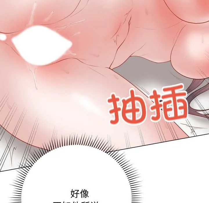 最后的冲刺 第36話 第119页
