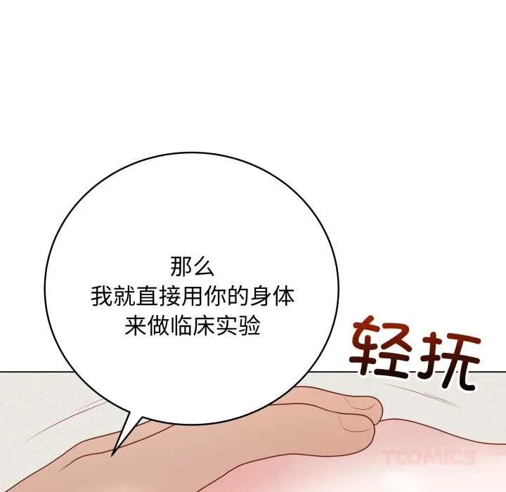 最后的冲刺 第36話 第92页