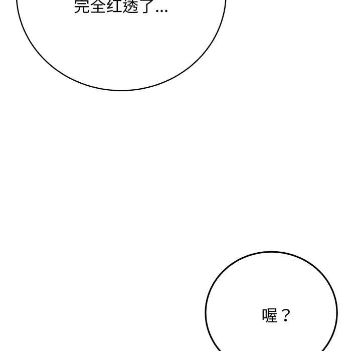 最后的冲刺 第36話 第54页