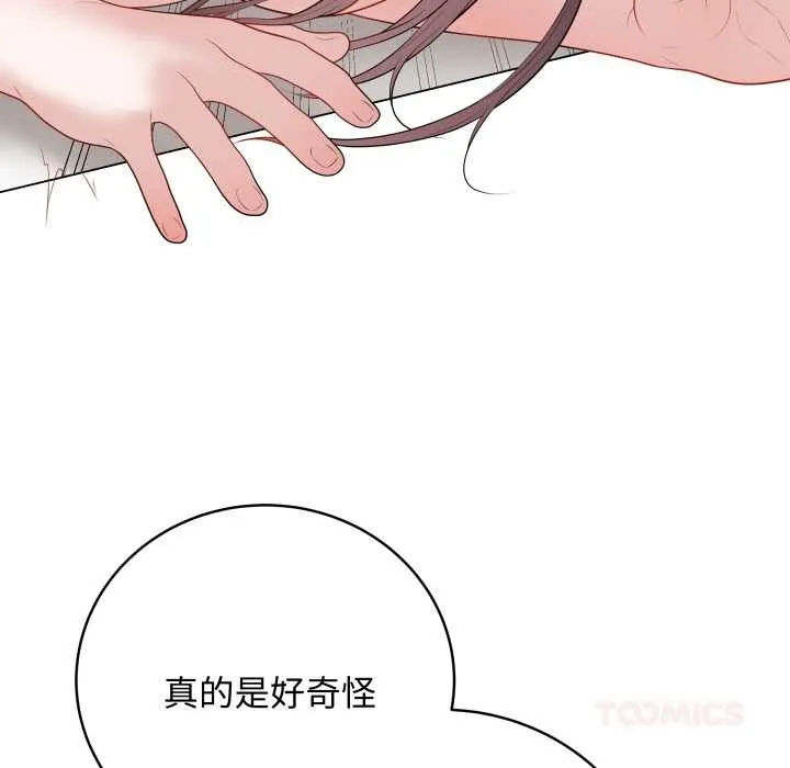 最后的冲刺 第36話 第68页