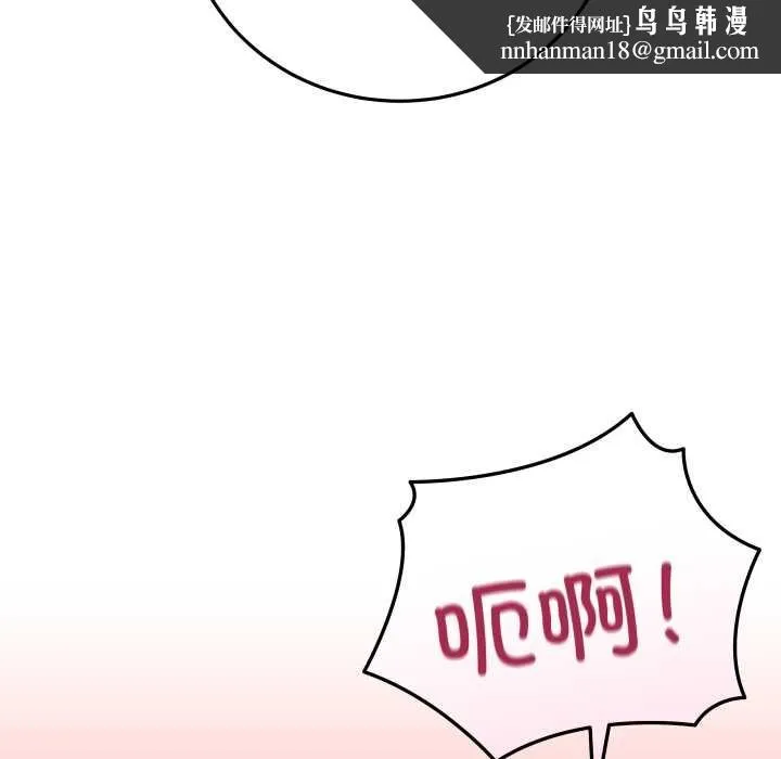 最后的冲刺 第36話 第95页