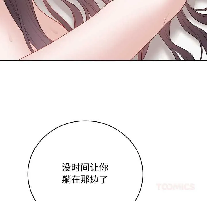 最后的冲刺 第36話 第148页