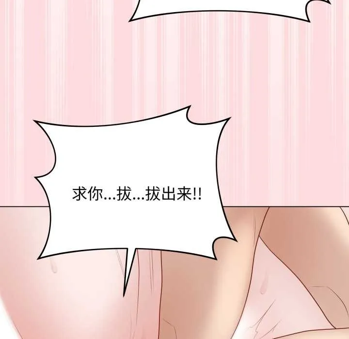 最后的冲刺 第36話 第135页
