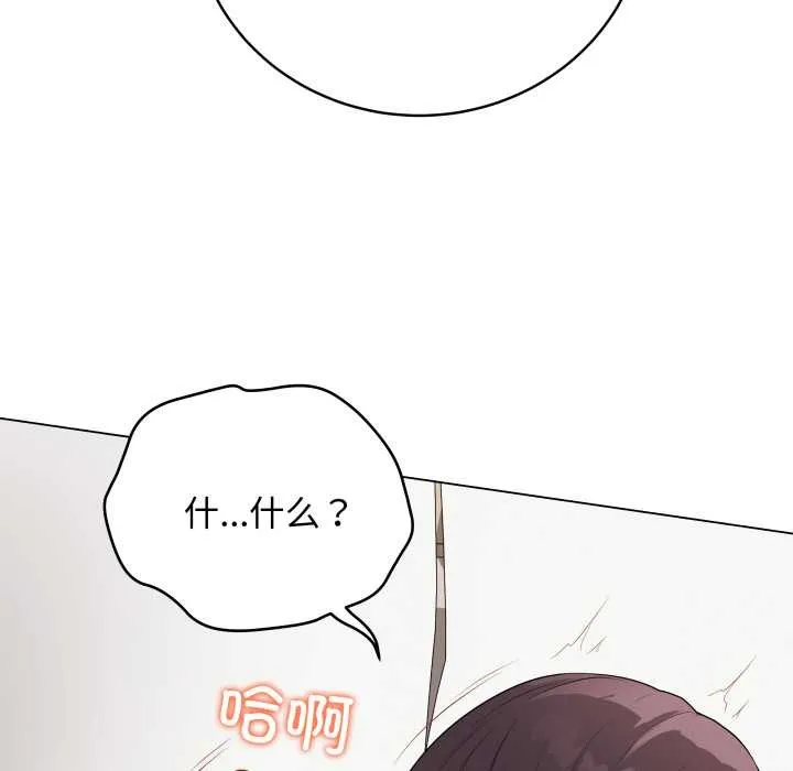 最后的冲刺 第36話 第57页