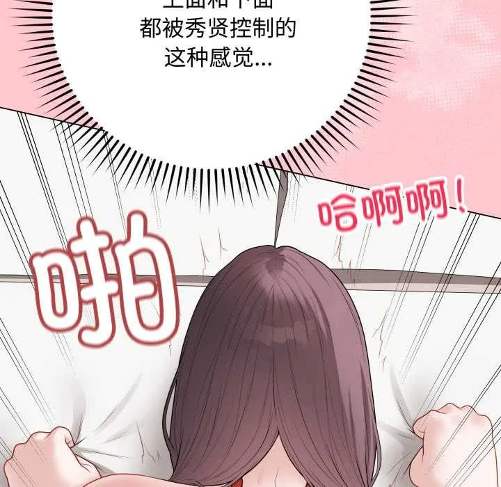 最后的冲刺 第36話 第25页