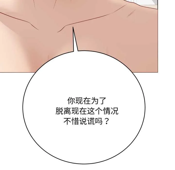 最后的冲刺 第36話 第91页